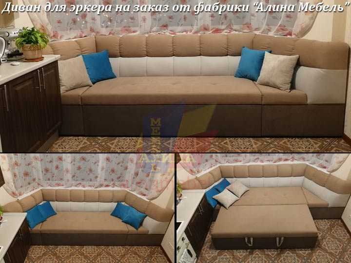 Нестандартный диван для кухни с эркером на заказ