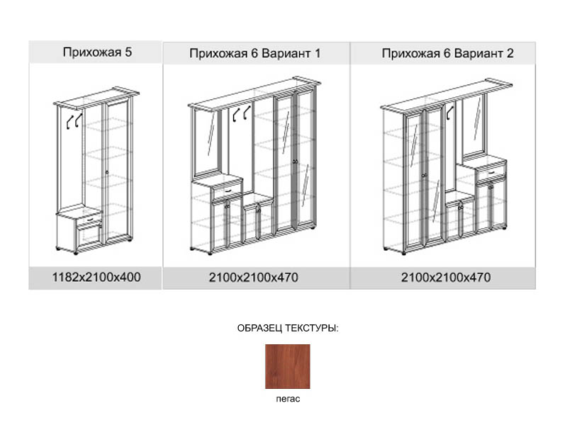 Прихожая топаз 01 сборка