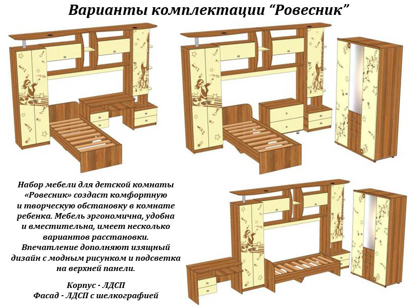 Алина мебель детская