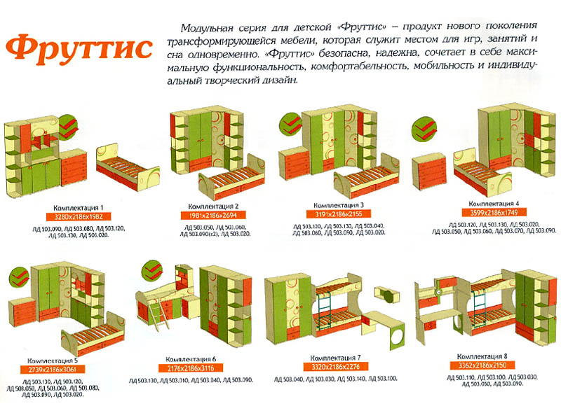 Кровать фруттис инструкция по сборке